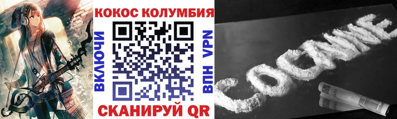 КОКАИН VHQ  Белоярский 
