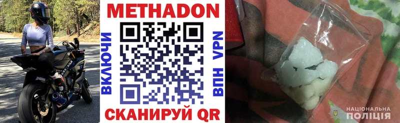 Метадон белоснежный  дарк нет как зайти  Белоярский  что такое  