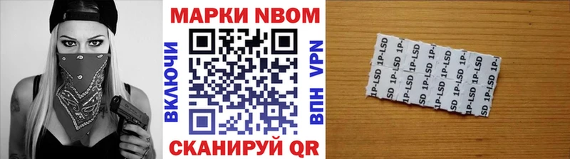 купить наркоту  Белоярский  Марки N-bome 1,5мг 