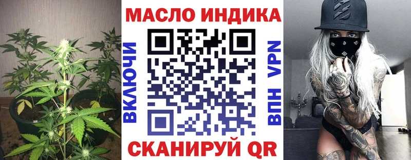 Дистиллят ТГК гашишное масло  цена наркотик  mega tor  Белоярский 